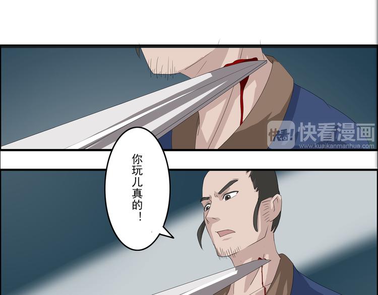 《幻影木兰》第30章 第12页