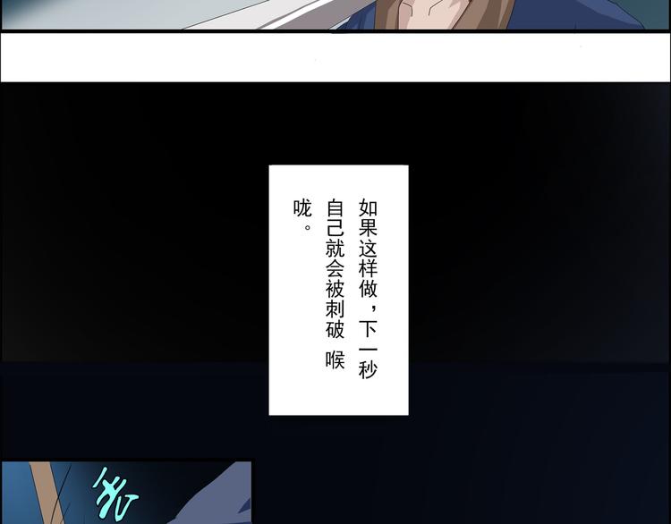 《幻影木兰》第30章 第13页