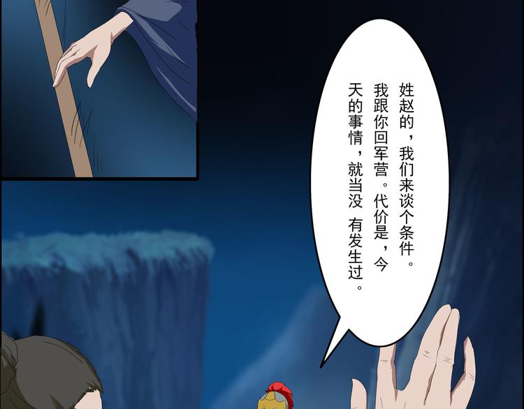 《幻影木兰》第30章 第14页