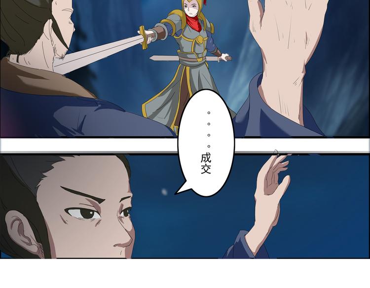 《幻影木兰》第30章 第15页
