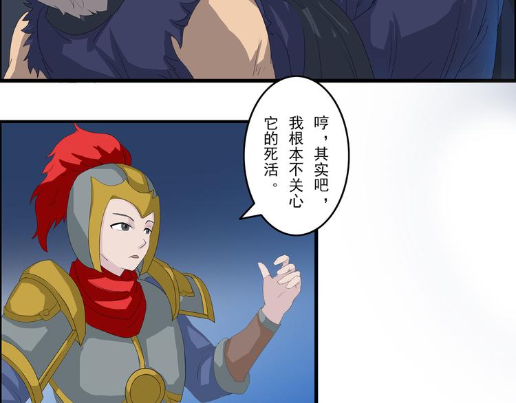 《幻影木兰》第30章 第3页