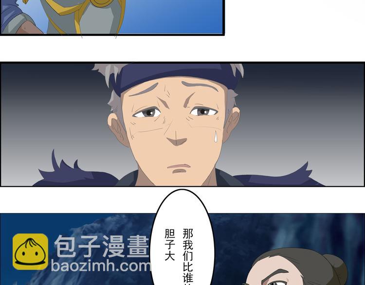 《幻影木兰》第30章 第4页