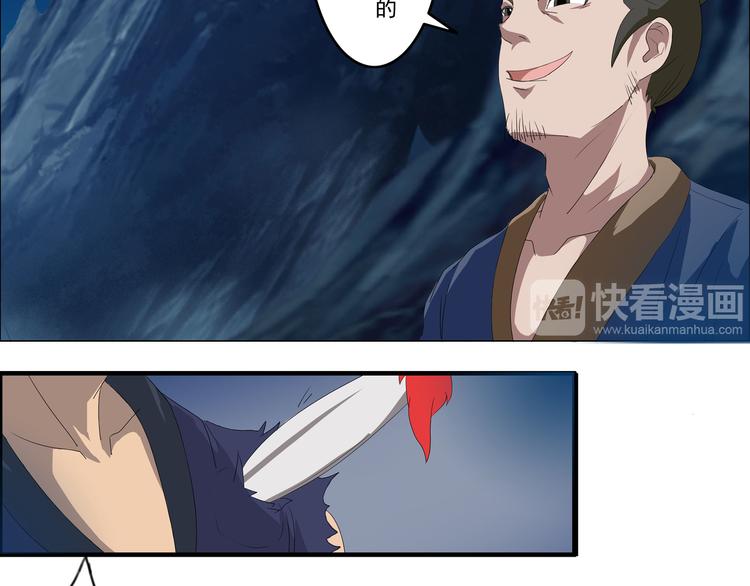 《幻影木兰》第30章 第5页