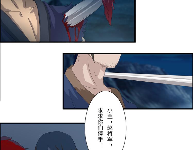 《幻影木兰》第30章 第9页
