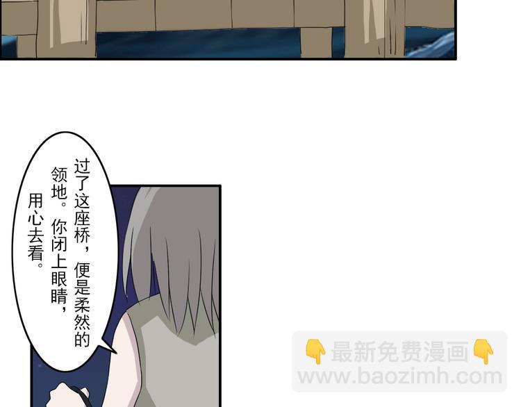 《幻影木兰》第27章 第10页