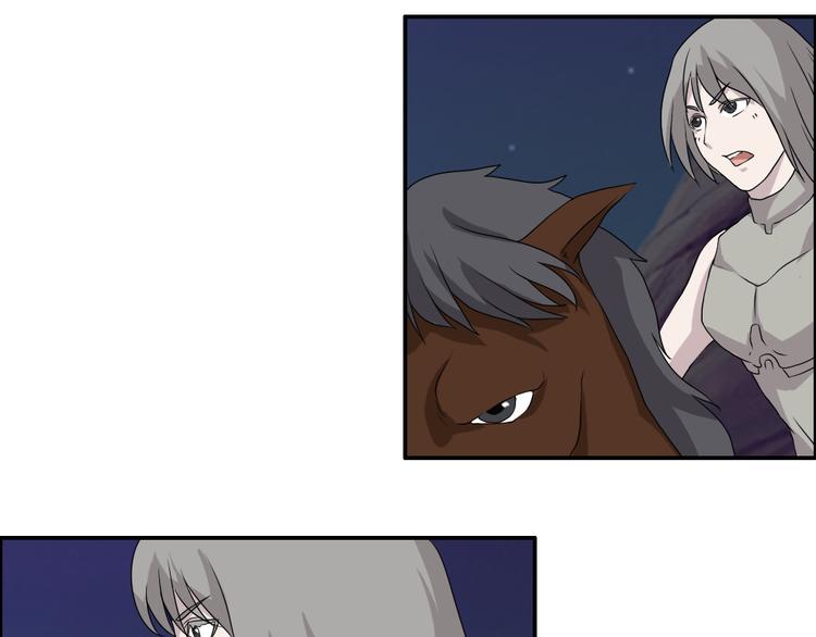 《幻影木兰》第27章 第1页