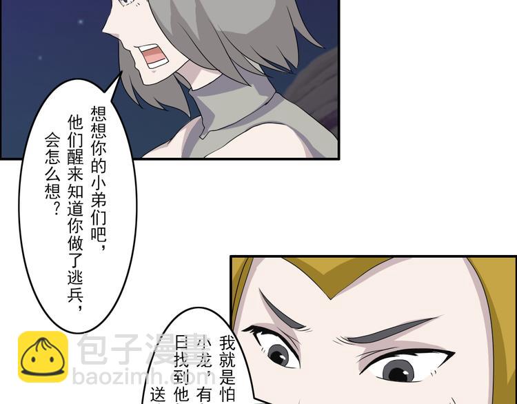《幻影木兰》第27章 第2页