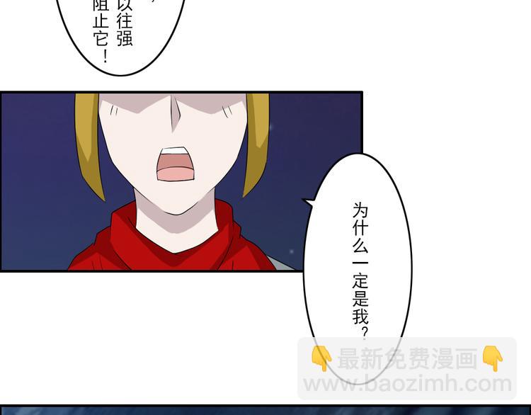 《幻影木兰》第27章 第4页