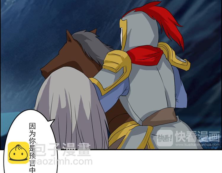 《幻影木兰》第27章 第5页