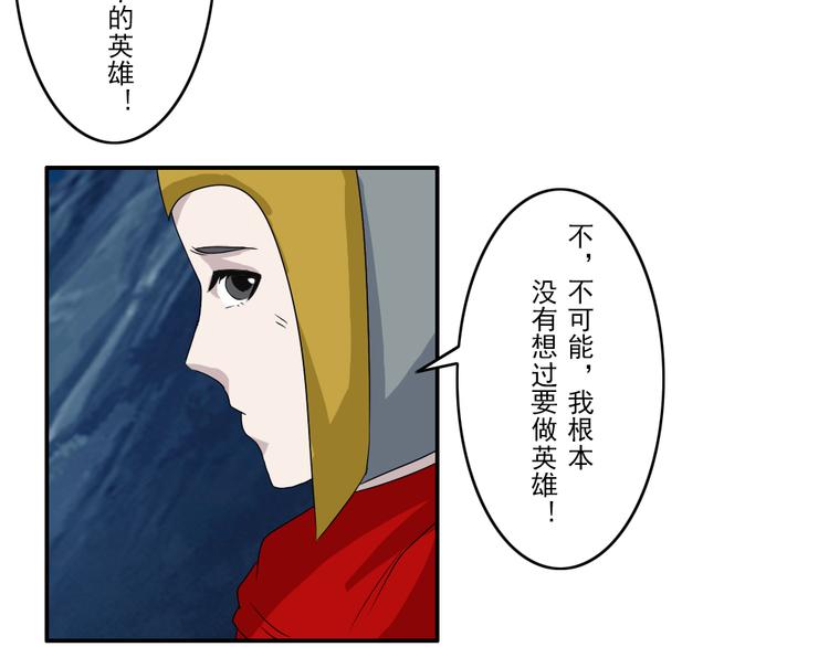《幻影木兰》第27章 第6页