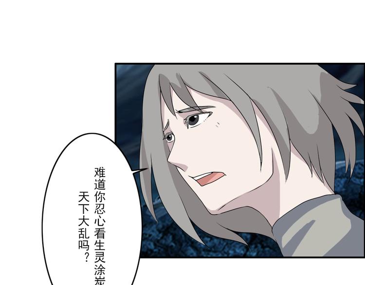 《幻影木兰》第27章 第7页