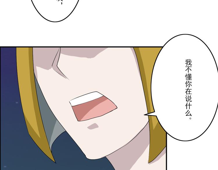 《幻影木兰》第27章 第8页