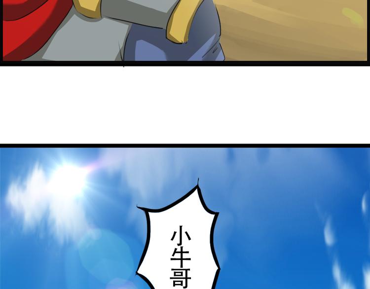 《幻影木兰》第32章 第10页