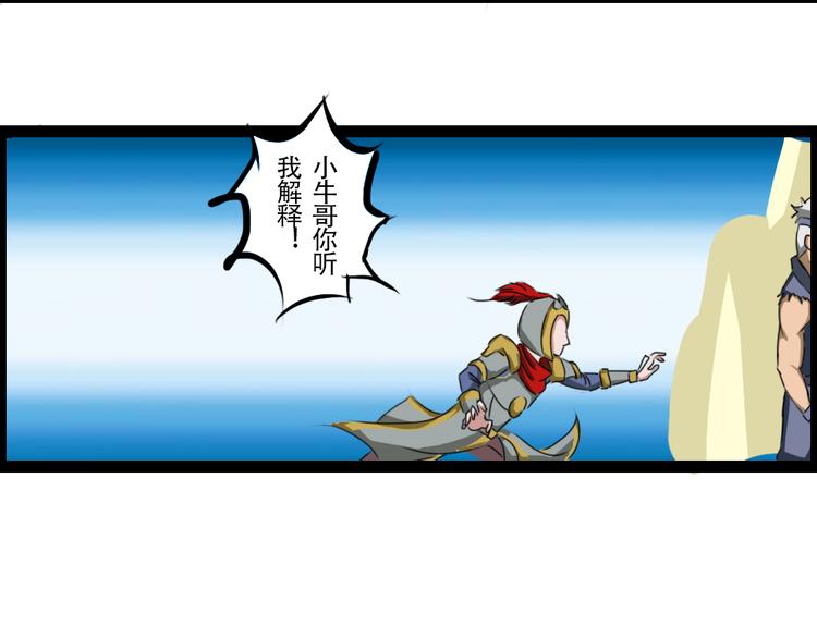 《幻影木兰》第32章 第15页