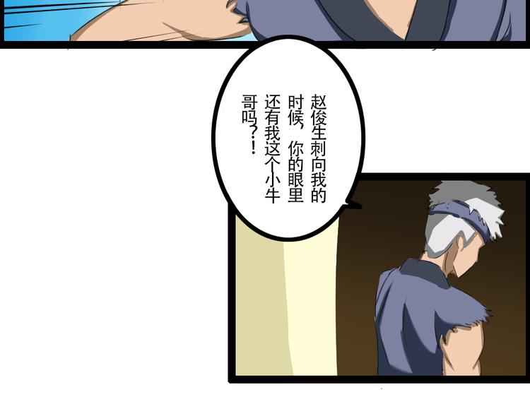 《幻影木兰》第32章 第17页