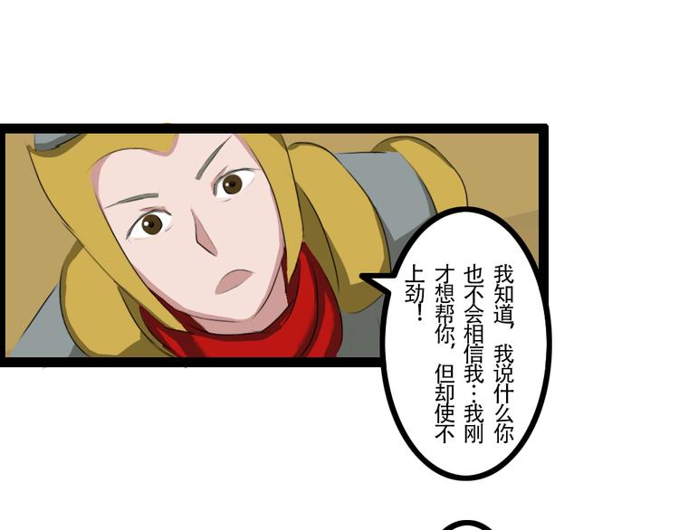 《幻影木兰》第32章 第18页