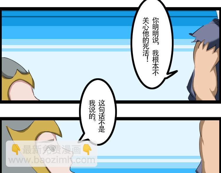 《幻影木兰》第32章 第19页