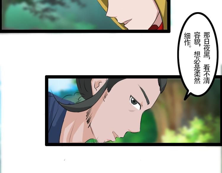 《幻影木兰》第32章 第4页