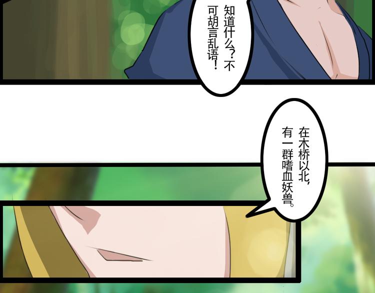《幻影木兰》第32章 第6页
