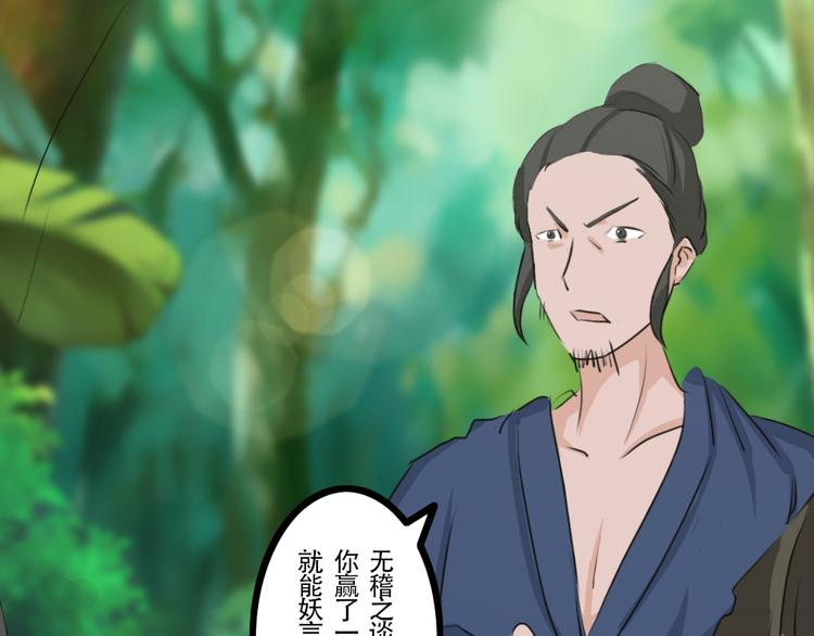 《幻影木兰》第32章 第7页