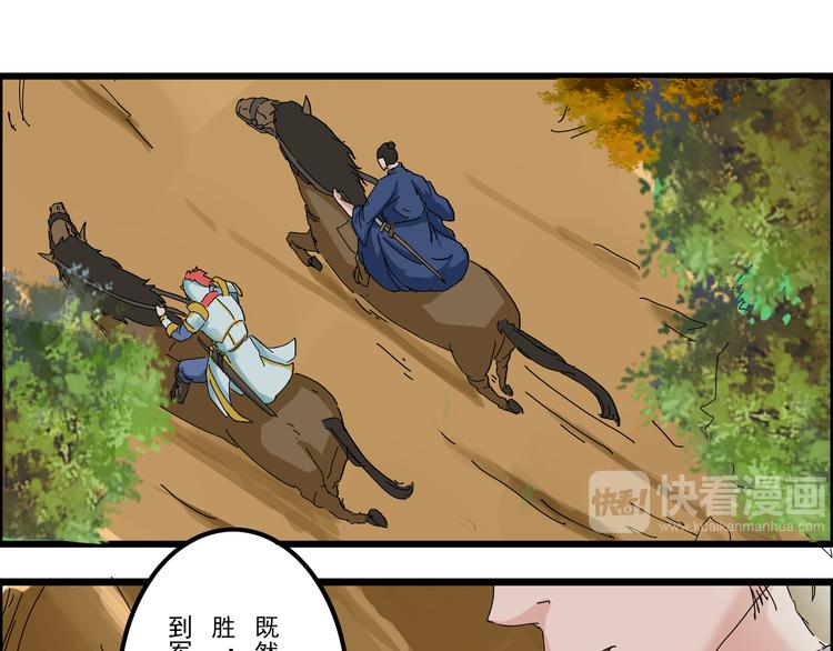 《幻影木兰》第31章 第14页
