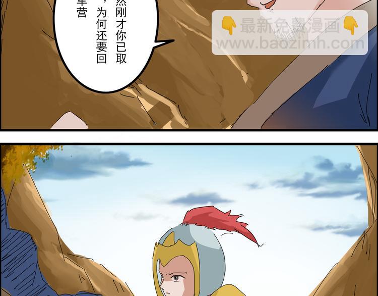 《幻影木兰》第31章 第15页