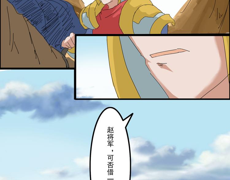 《幻影木兰》第31章 第16页