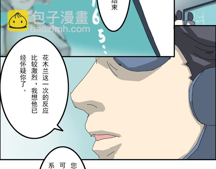 《幻影木兰》第31章 第3页