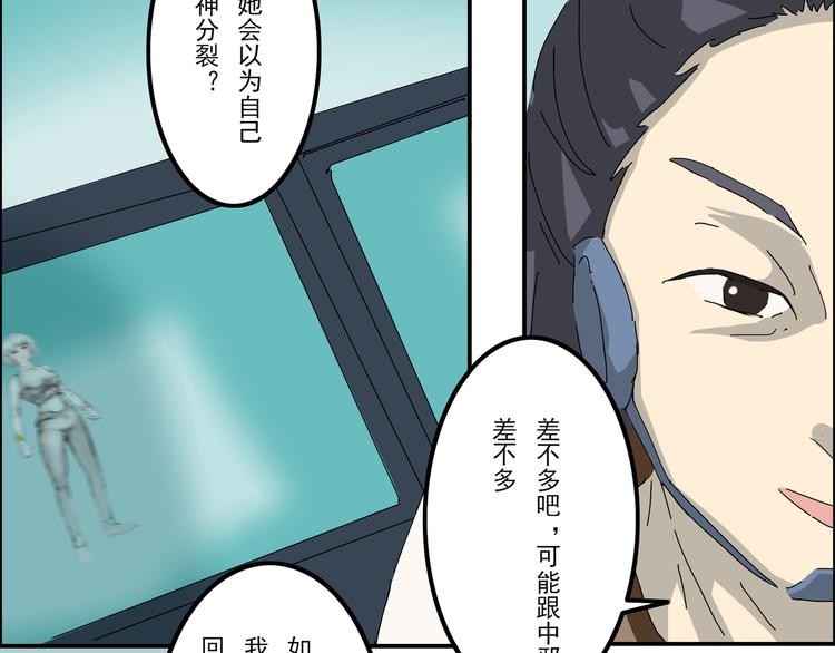 《幻影木兰》第31章 第6页