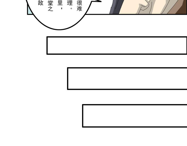 《幻影木兰》第31章 第8页
