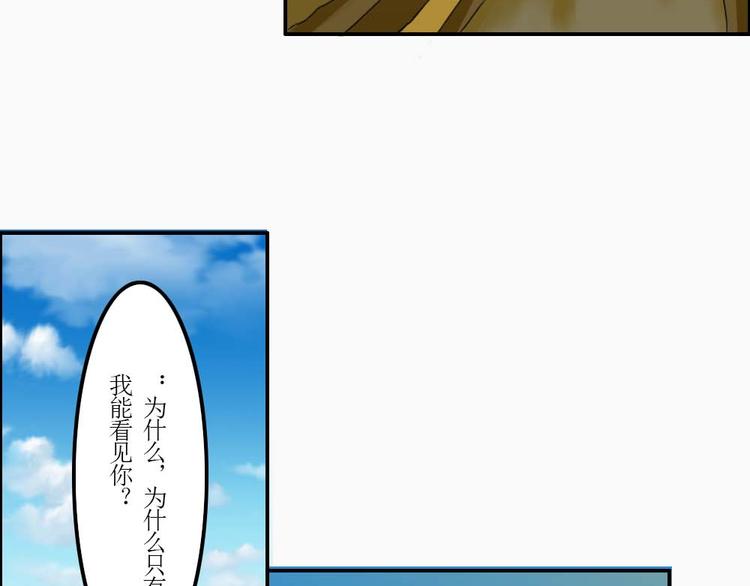 《幻影木兰》第33章 第10页