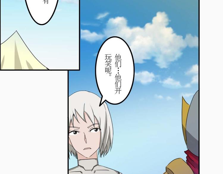 《幻影木兰》第33章 第11页