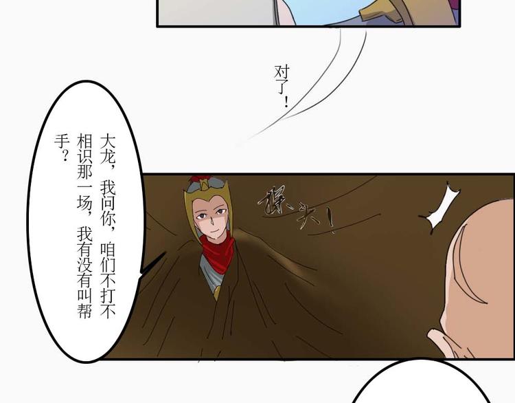 《幻影木兰》第33章 第12页