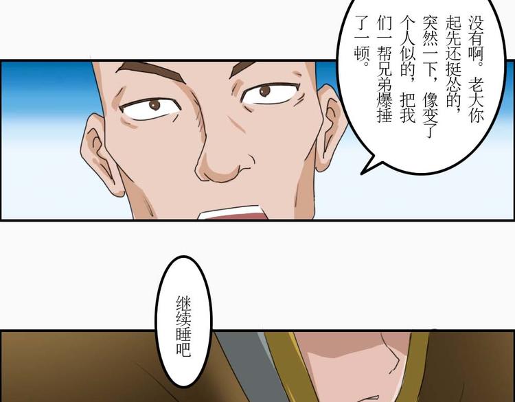 《幻影木兰》第33章 第13页