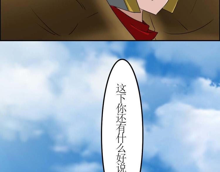 《幻影木兰》第33章 第14页