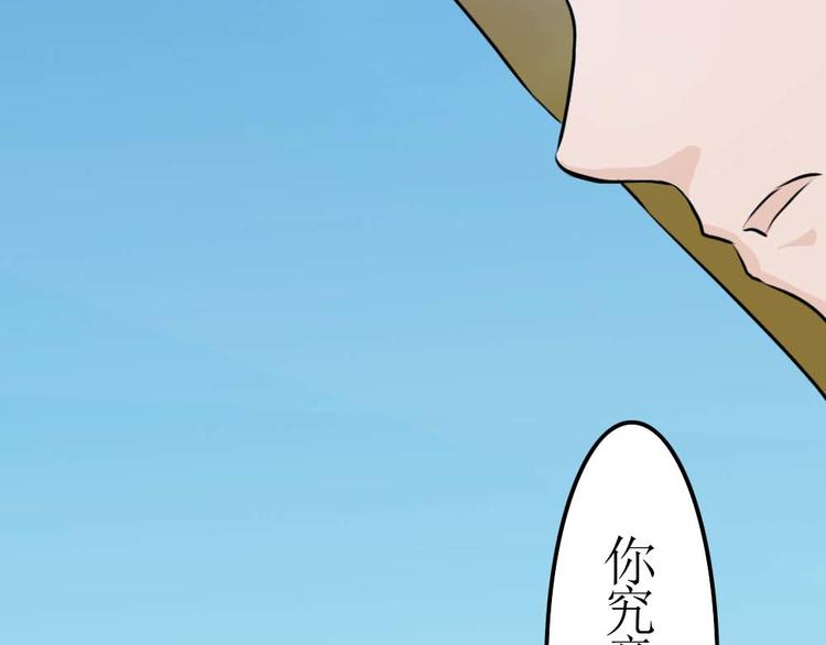 《幻影木兰》第33章 第17页