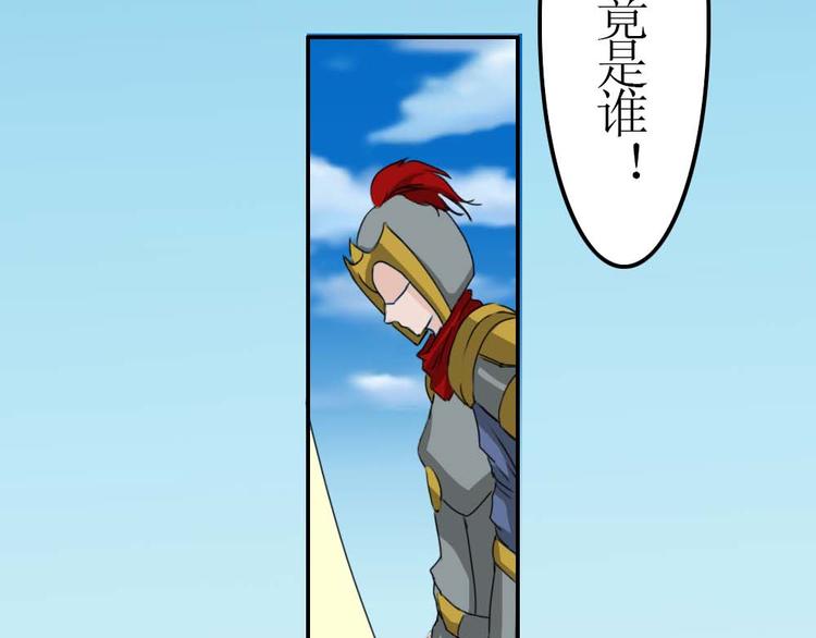 《幻影木兰》第33章 第18页
