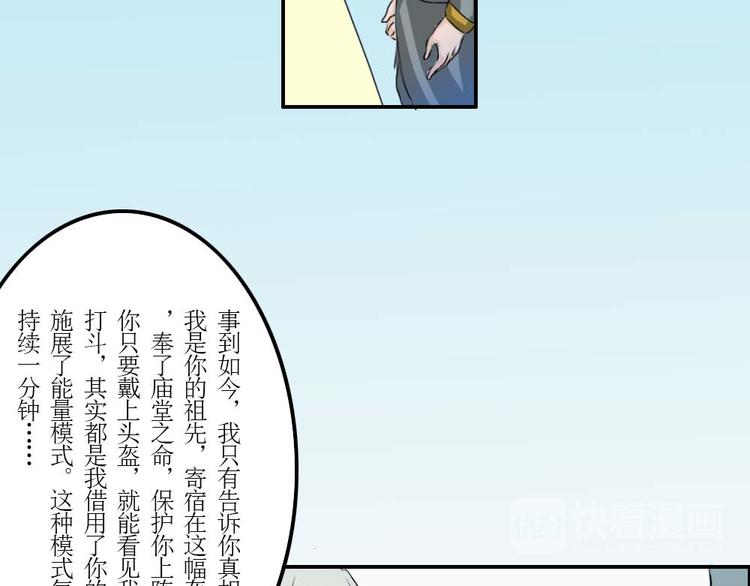《幻影木兰》第33章 第19页