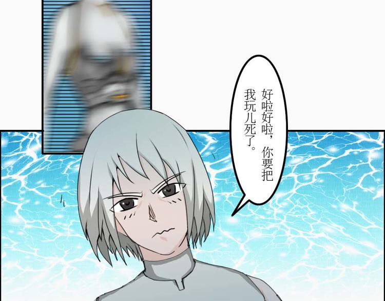 《幻影木兰》第33章 第23页