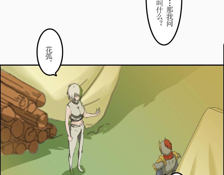 《幻影木兰》第33章 第25页