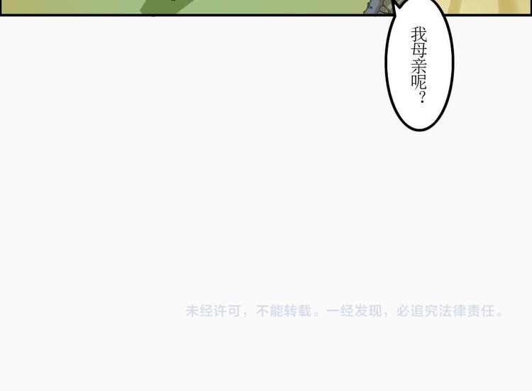 《幻影木兰》第33章 第26页