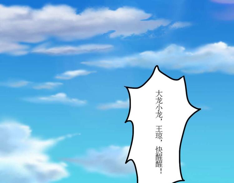 《幻影木兰》第33章 第2页