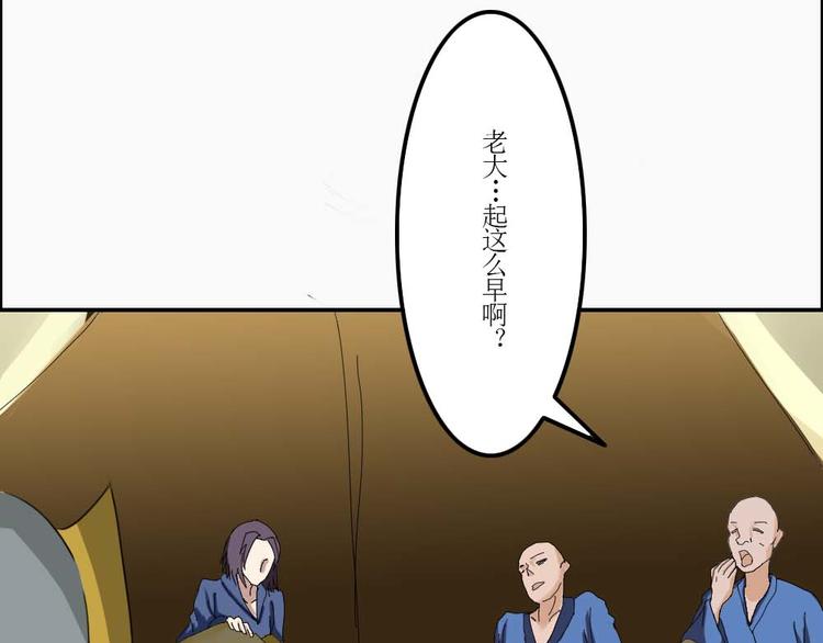《幻影木兰》第33章 第4页