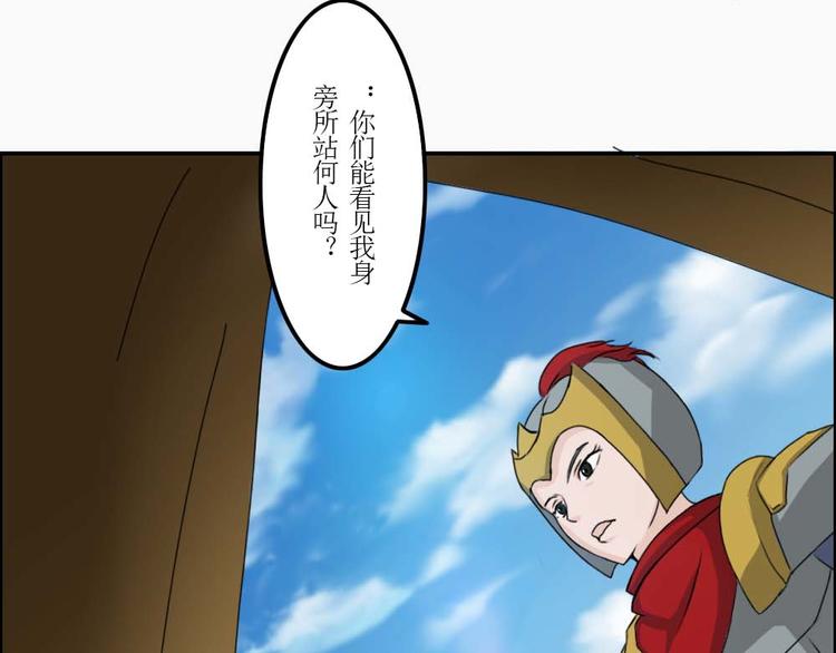 《幻影木兰》第33章 第6页