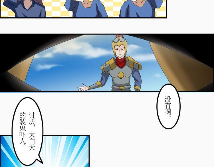 《幻影木兰》第33章 第8页