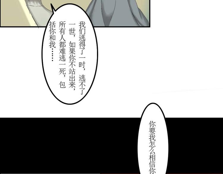 《幻影木兰》第35章 第12页