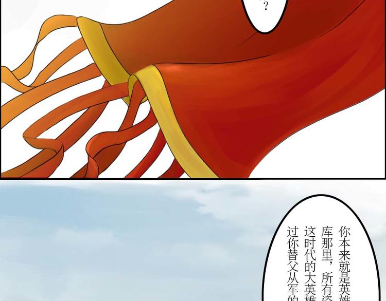 《幻影木兰》第35章 第13页