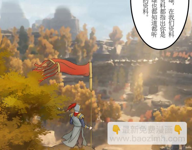 《幻影木兰》第35章 第14页