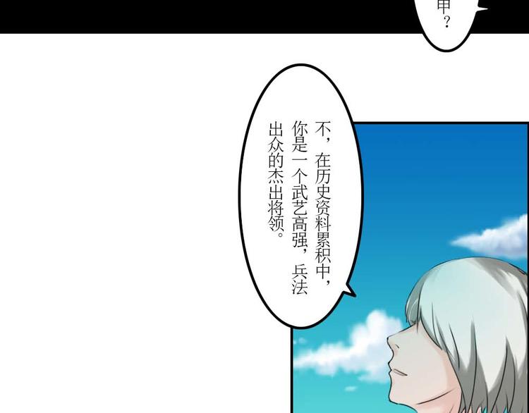 《幻影木兰》第35章 第16页