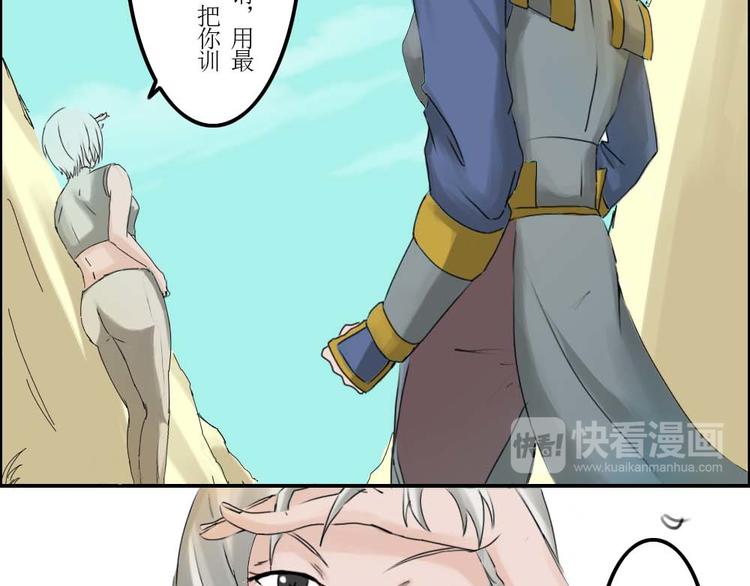 《幻影木兰》第35章 第19页